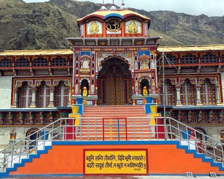 Badrinath Temple Dham in Uttarakhand - Char Dham Yatra