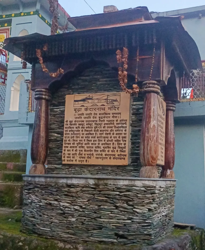 budha-kedar-temple-details