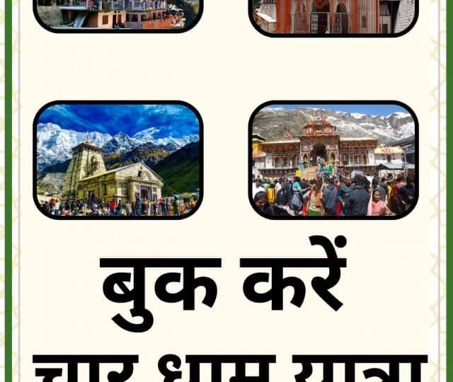 Char Dham Yatra 2025r