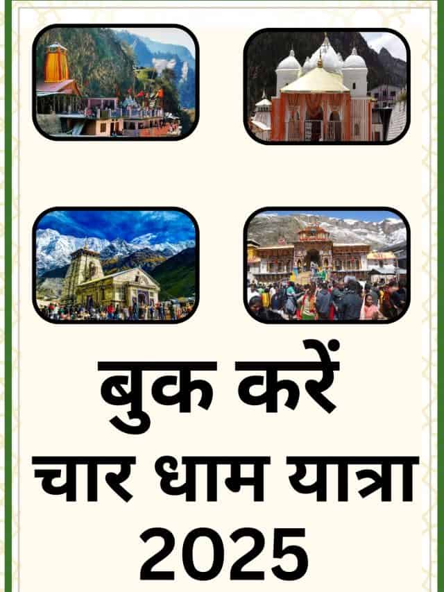 Book Now Char Dham Yatra